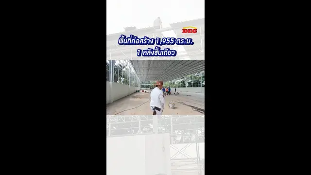 งานโกดังเจ้าคุณเกษตร